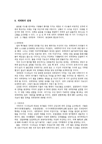 세계화 레포트-9