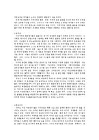 세계화 레포트-10