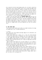 세계화 레포트-12