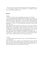 세계화 레포트-14