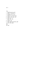 세계화 레포트-15