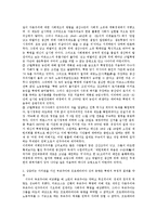 러시아혁명 레포트-11