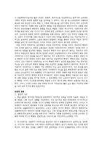러시아혁명 레포트-13