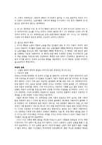 러시아혁명 레포트-14