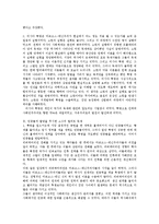 러시아혁명 레포트-15