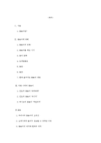 [한국생활문화] 윷놀이-2