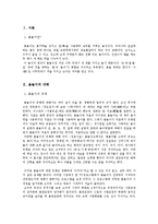 [한국생활문화] 윷놀이-3