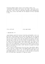 [한국생활문화] 윷놀이-4