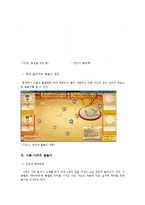[한국생활문화] 윷놀이-9