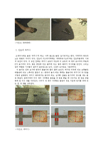 [한국생활문화] 윷놀이-10