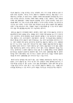 [한국생활문화] 윷놀이-12