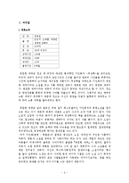 [영화와 역사] 영화 영원한 제국 속 정조의 개혁 정치-2