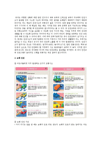 [아동안전관리] 교통안전-5