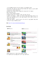 [아동안전관리] 교통안전-6