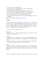 [아동안전관리] 교통안전-7
