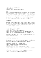 [아동안전관리] 교통안전-9