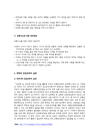 [아동안전관리] 교통안전-10