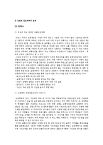 [아동안전관리] 교통안전-12