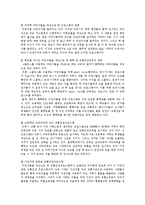 [아동안전관리] 교통안전-14