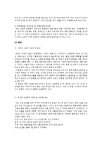 [아동안전관리] 교통안전-15