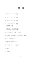 [이혼가족] 역기능적 가족-2