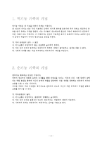 [이혼가족] 역기능적 가족-3
