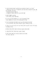 [이혼가족] 역기능적 가족-6