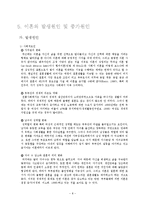 [이혼가족] 역기능적 가족-8