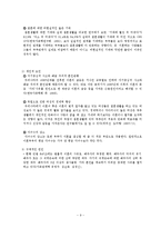 [이혼가족] 역기능적 가족-9