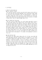 [이혼가족] 역기능적 가족-10