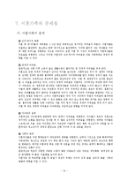 [이혼가족] 역기능적 가족-16
