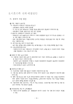 [이혼가족] 역기능적 가족-19