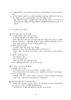 [이혼가족] 역기능적 가족-20