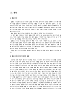 [시민과 정부] 일본군 위안부 문제-4