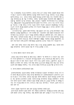 [시민과 정부] 일본군 위안부 문제-5
