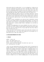 [시민과 정부] 일본군 위안부 문제-7