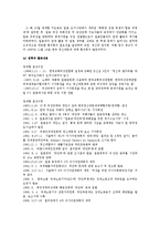 [시민과 정부] 일본군 위안부 문제-9