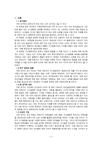 학내의 고시열풍의 원인과 그 해결방안-3