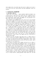 학내의 고시열풍의 원인과 그 해결방안-4