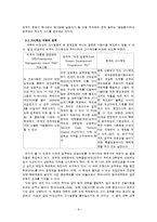 학내의 고시열풍의 원인과 그 해결방안-8