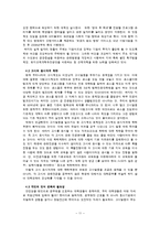 학내의 고시열풍의 원인과 그 해결방안-11