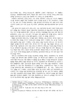 [철학] 그리스,로마의 신화와 상징-2