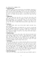 [철학] 그리스,로마의 신화와 상징-4