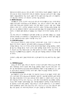 [철학] 그리스,로마의 신화와 상징-5
