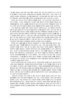 우리나라 기업을 통해 본 변혁적 리더십과 카리스마적 리더십-7