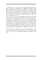 우리나라 기업을 통해 본 변혁적 리더십과 카리스마적 리더십-9