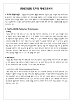 [평생교육론] 호주의 평생교육-3