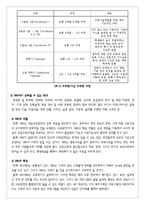 [평생교육론] 호주의 평생교육-4