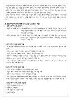 [평생교육론] 호주의 평생교육-5