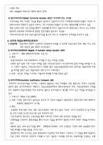 [평생교육론] 호주의 평생교육-6